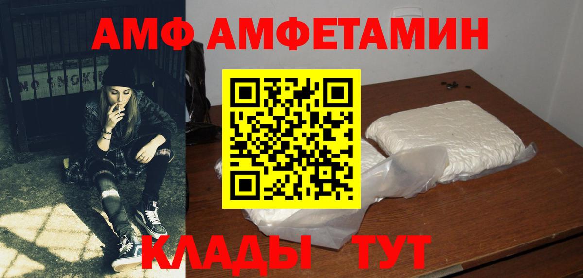 АМФ Розовый  АМФ  Кстово  Вход с VPN  ОМГ ОМГ ССЫЛКА  АМФ 