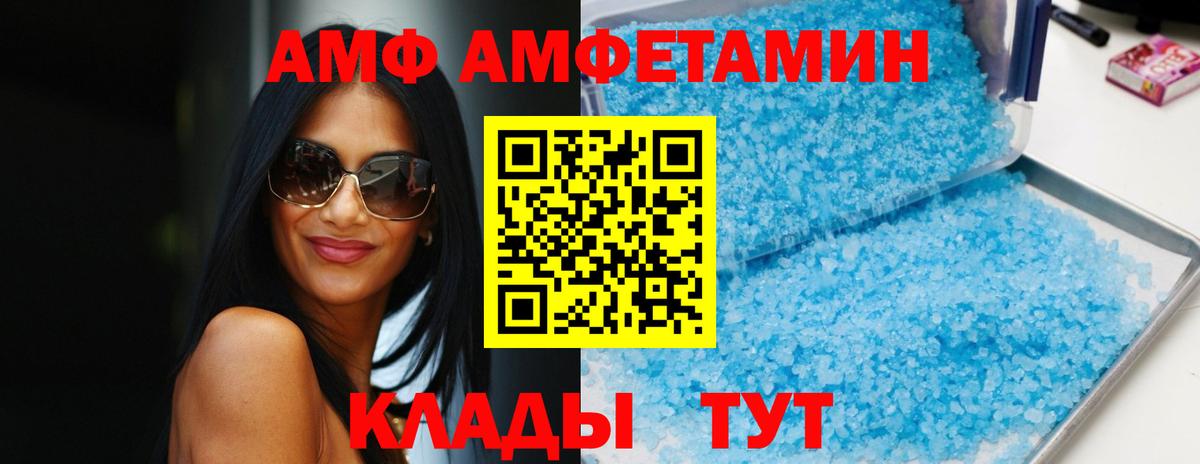 Амфетамин 97% Кстово