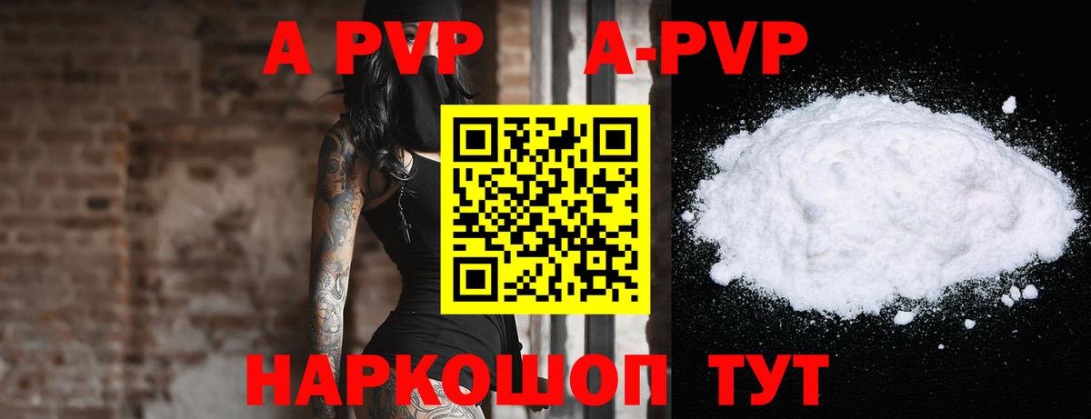 Alpha PVP кристаллы  APVP СК КРИС  Вход с VPN  Alpha PVP  Кстово 