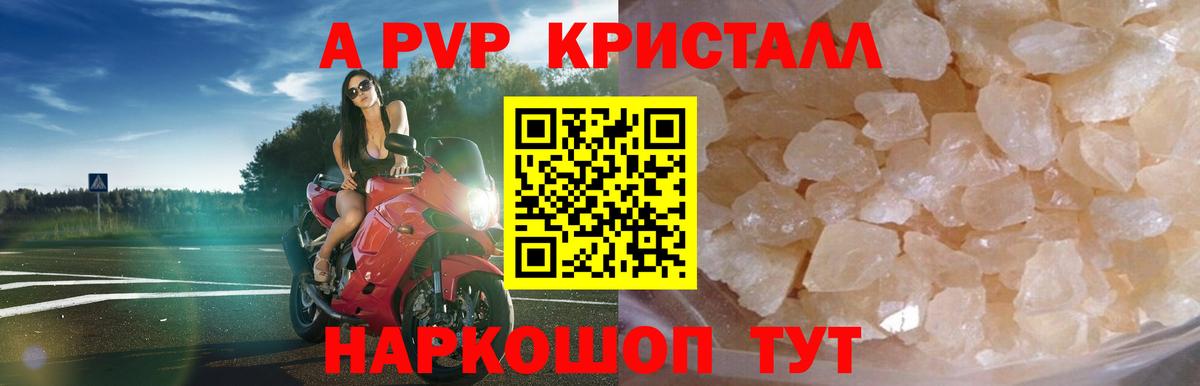 Альфа ПВП VHQ Кстово