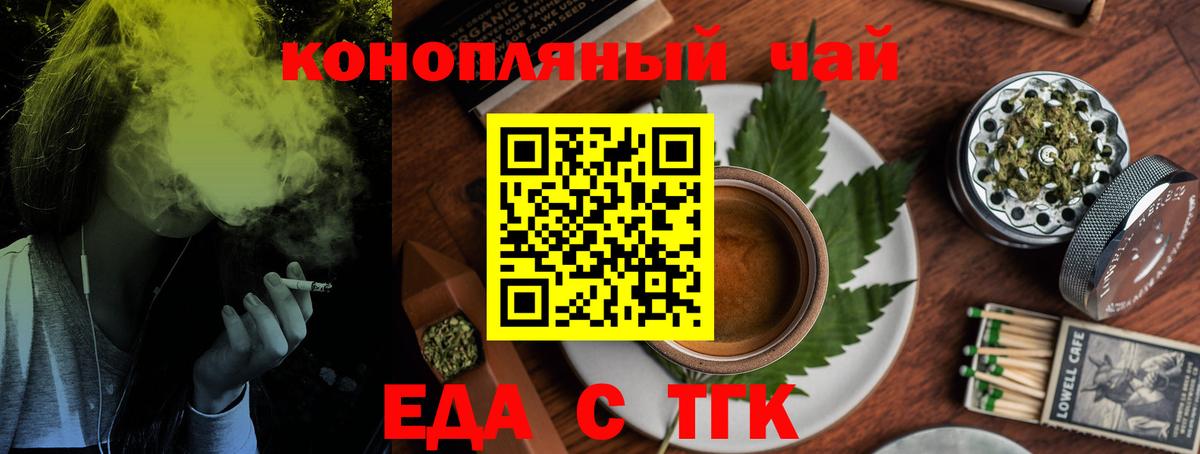 Кстово  Еда ТГК марихуана  Вход с VPN 