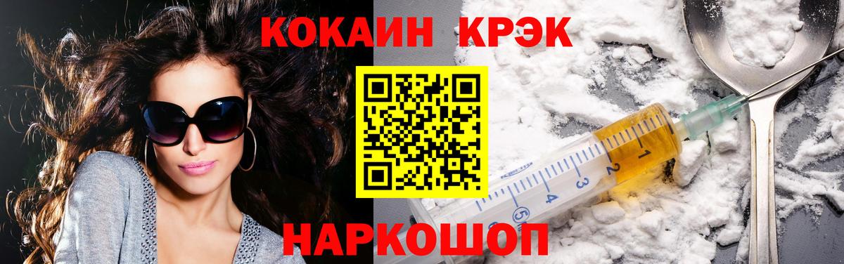 Cocaine FishScale Кстово
