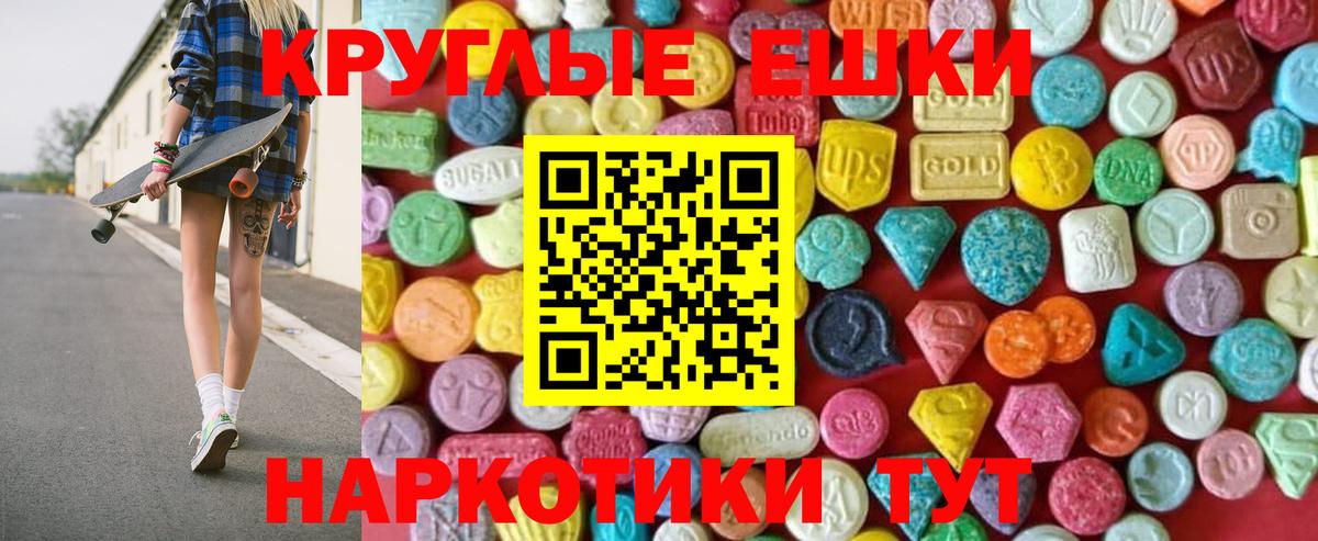 ЭКСТАЗИ круглые  Вход с VPN  кракен сайт  Кстово 