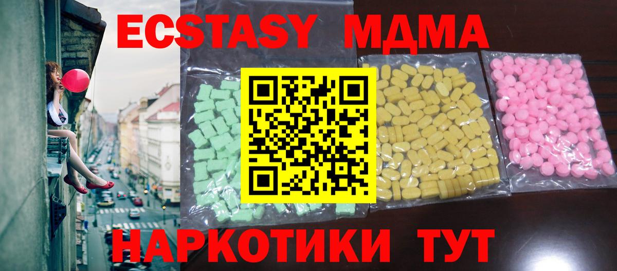 Экстази диски Кстово