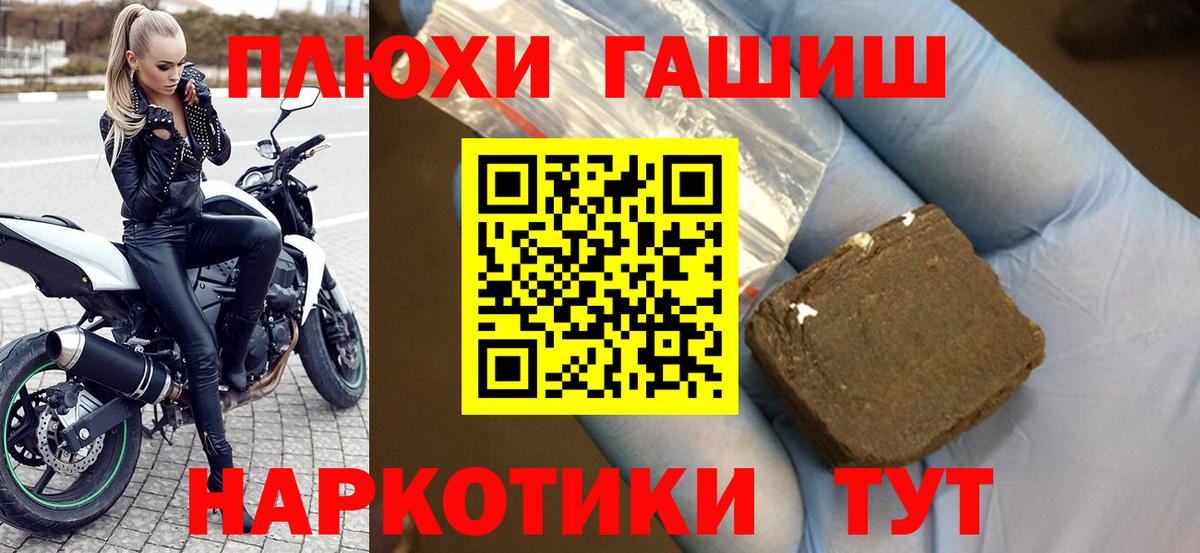 Кстово  ГАШИШ VHQ  ГАШИШ Cannabis  Вход с VPN 