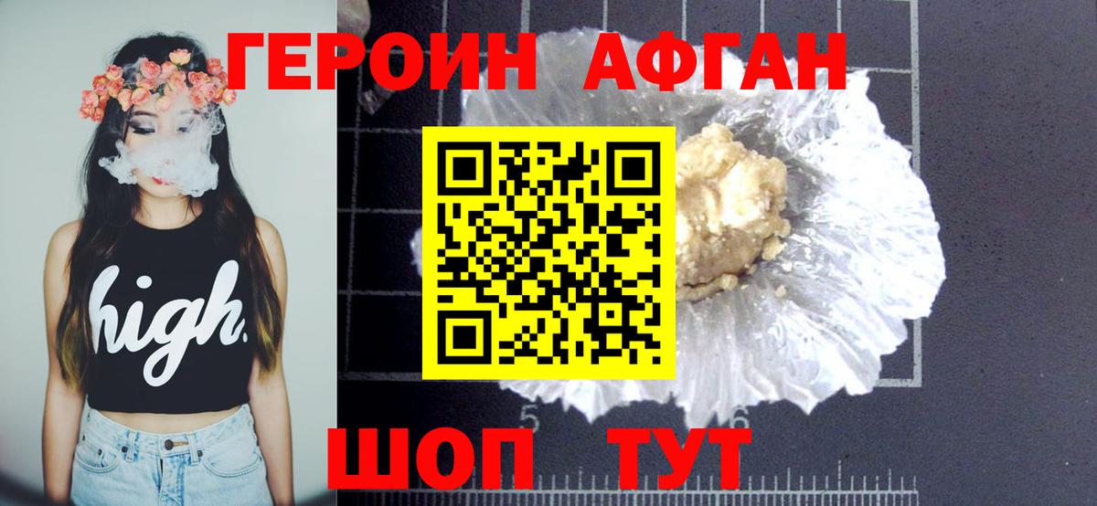 Кстово  Героин афганец  Вход с VPN 