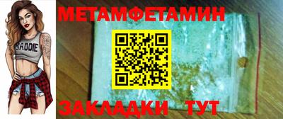 метамфетамин Изобильный