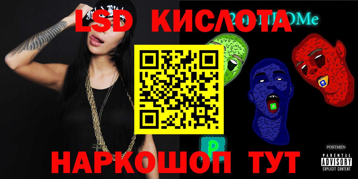 LSD-25 экстази ecstasy Кстово