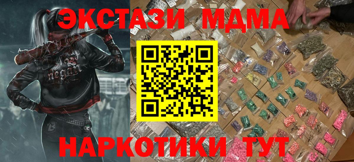 MDMA молли Кстово