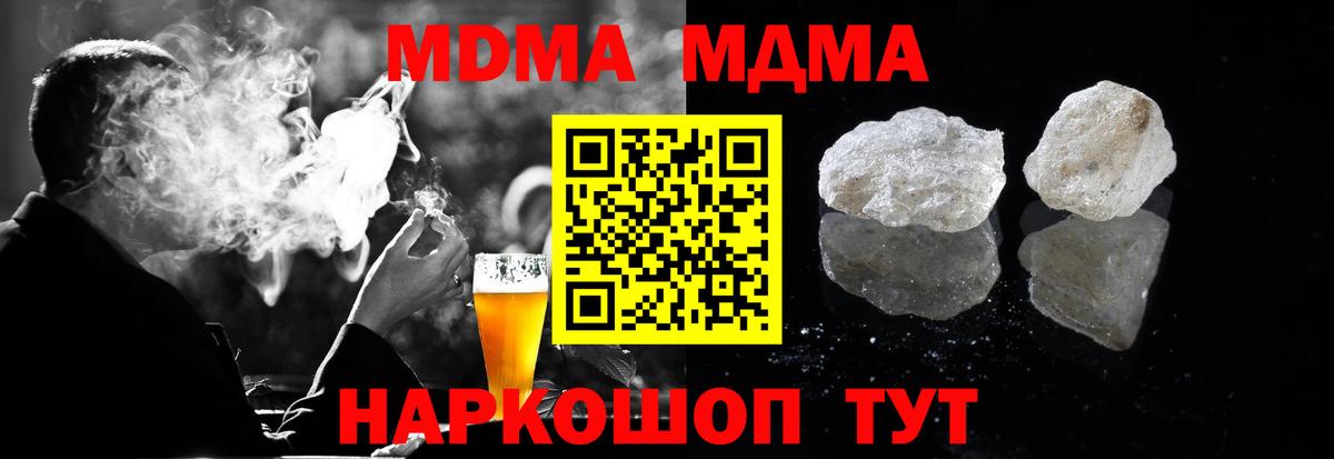 МДМА молли  МДМА молли  Вход с VPN  Кстово 