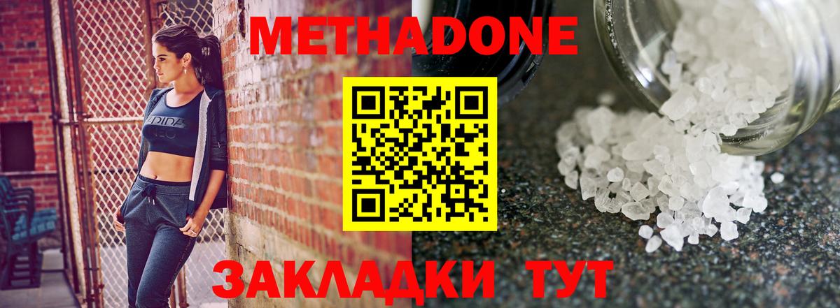 mega зеркало  Вход с VPN  МЕТАДОН кристалл  Кстово  Метадон белоснежный 