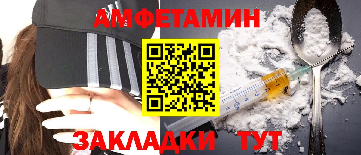 Первитин винт  Вход с VPN  Кстово 