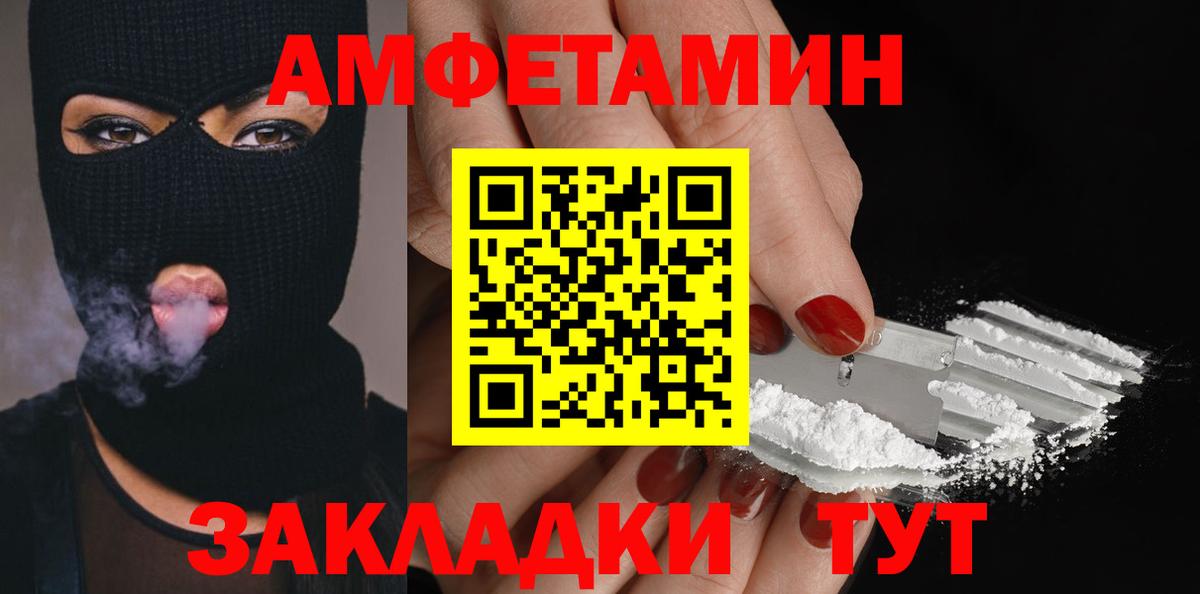 МЕТАМФЕТАМИН Декстрометамфетамин 99.9% Кстово