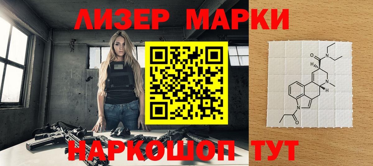 Марки 25I-NBOMe 1,8мг Кстово