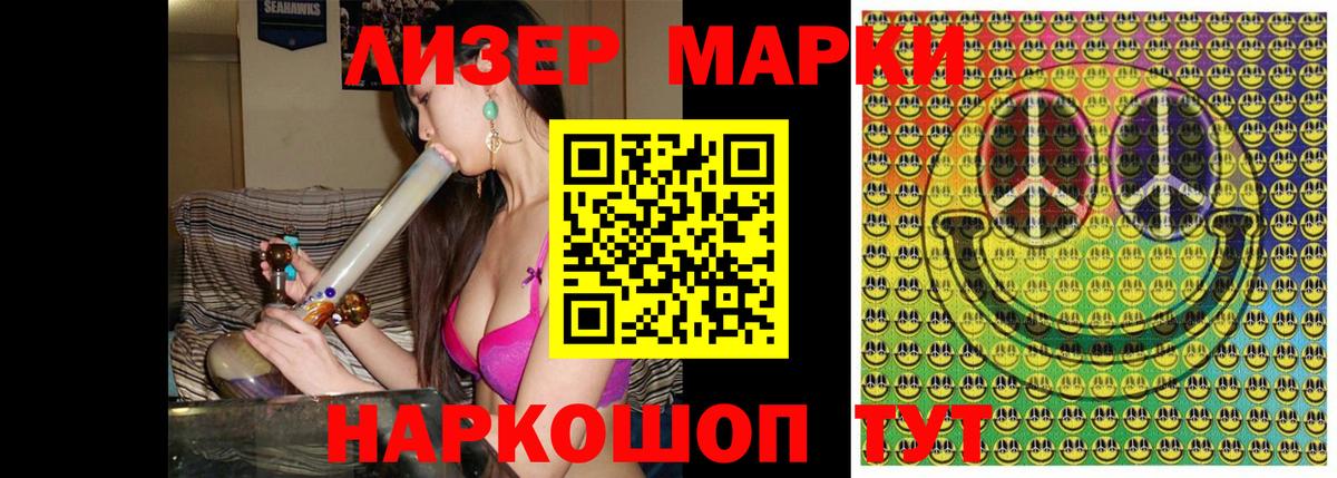 Марки NBOMe 1,8мг  Вход с VPN  Кстово 